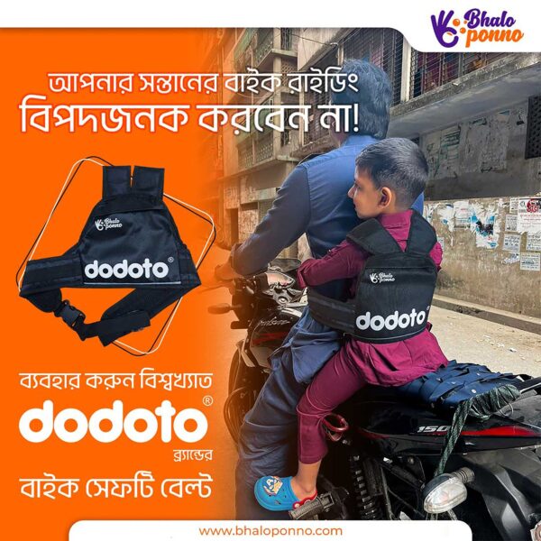 Kids Motorcycle Safety Belt (১ বছর থেকে ১২ বছরের বাচ্চাদের জন্য)